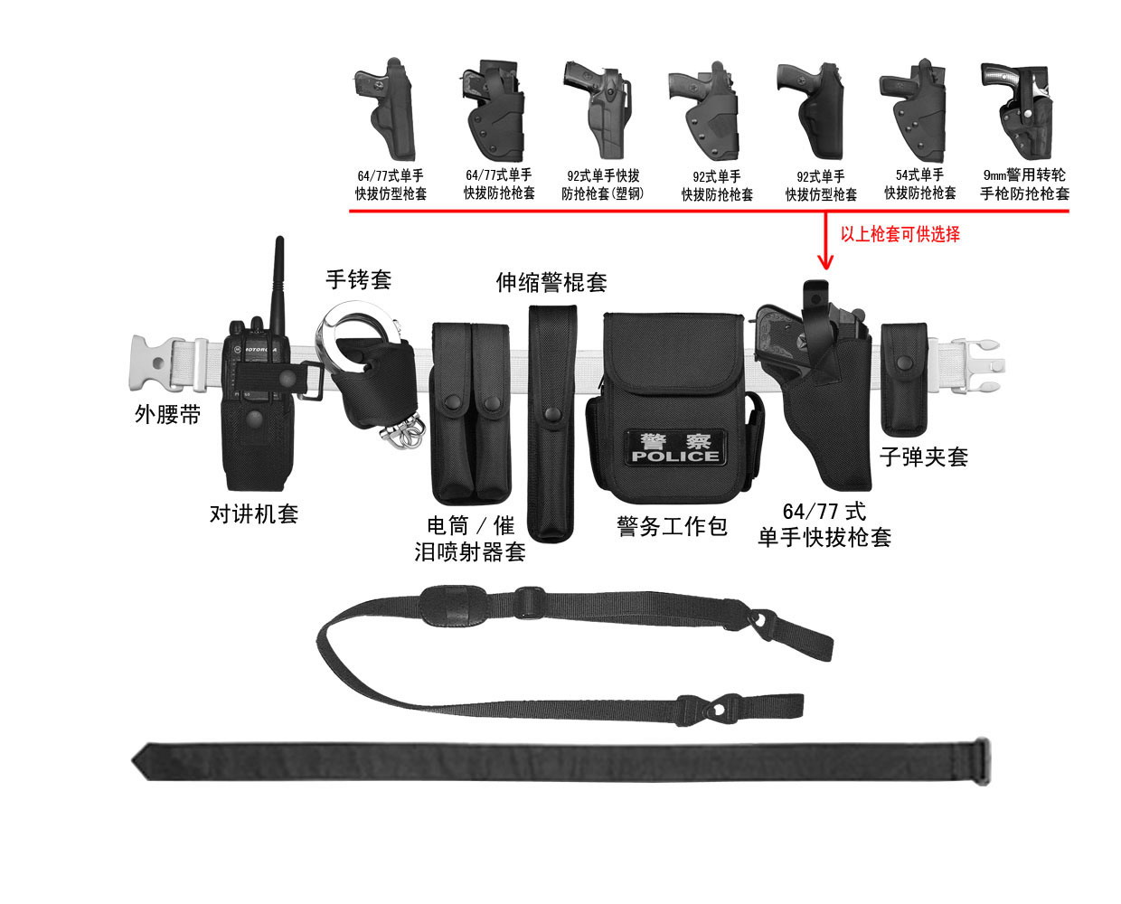 L8001C police special belt components - nylon (Shanghai Public Security Bureau used)