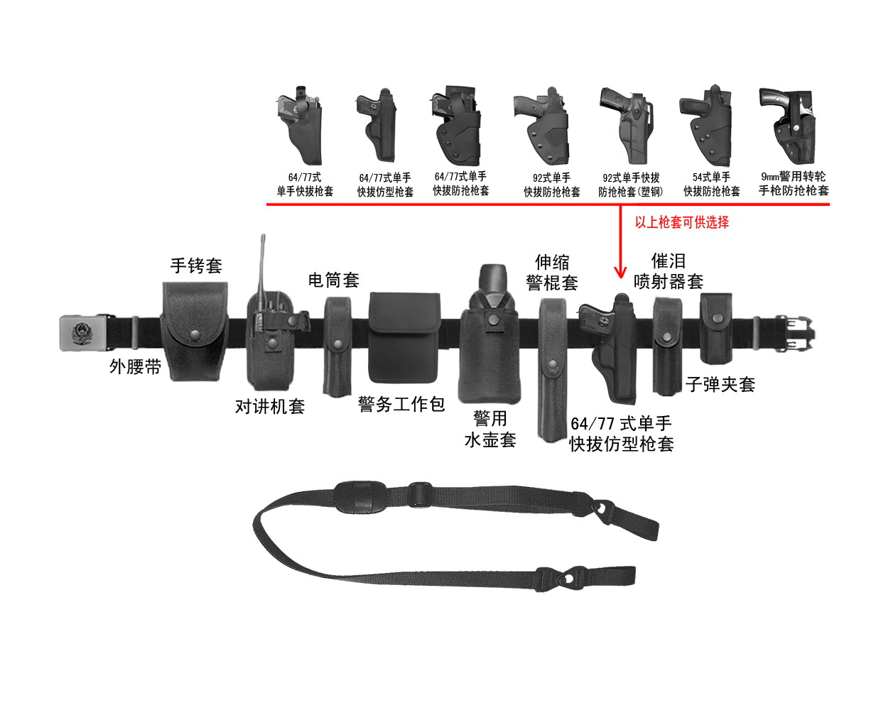 L8001P multifunction belt components - nylon (Single Police)