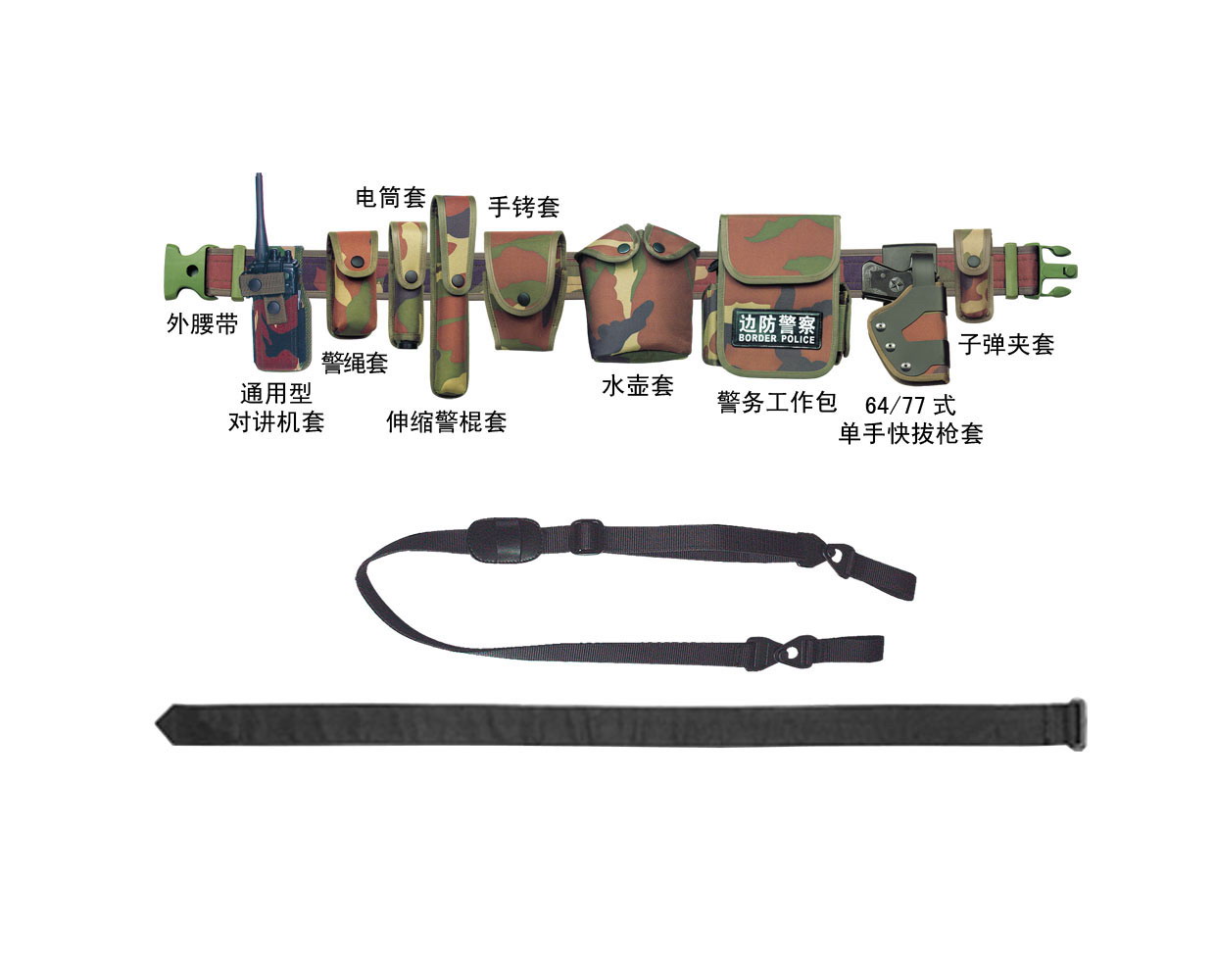 L8001E Border Security Special Police Belt Assembly - Nylon